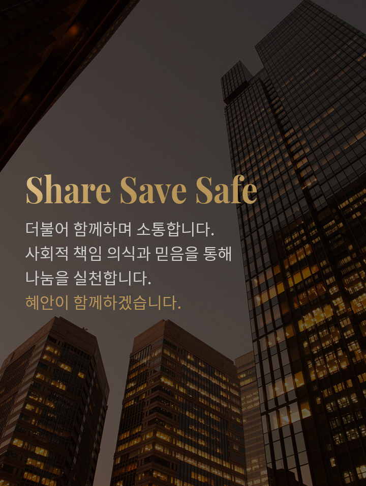 법무법인 혜안 | Hyean Korean Law Firm